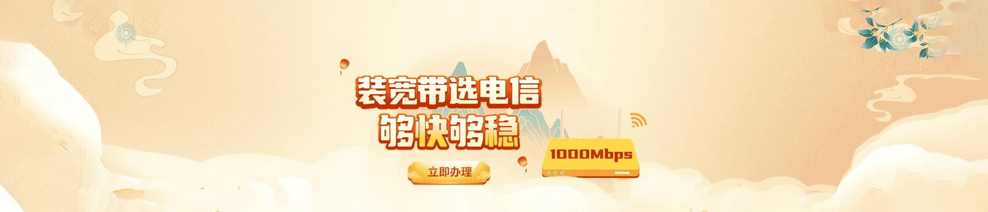 芙蓉区电信宽带