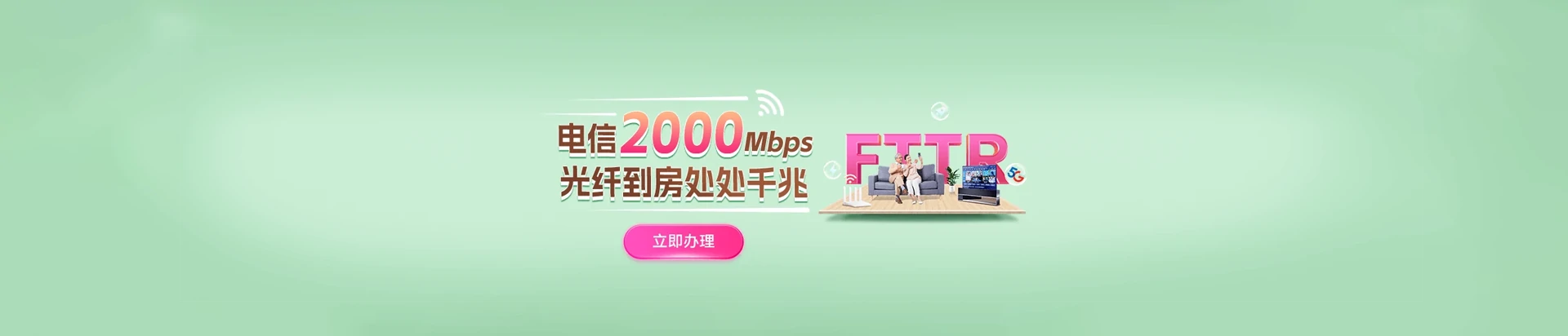 芙蓉区电信宽带